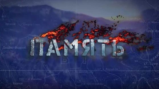 ГТРК «Пермь» приступила к съемкам документального фильма «Память»