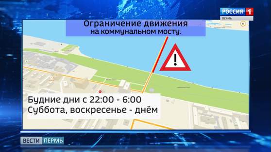Ремонтные работы на Коммунальном мосту продлятся до 5 мая