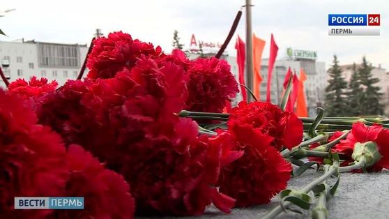 Пермь и Пермский край присоединятся к Всероссийской минуте молчания