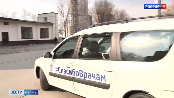 Пермские волонтеры "Единой России" получили новые машины