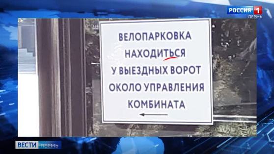 В Прикамье проходит флешмоб «Говорите правильно!»