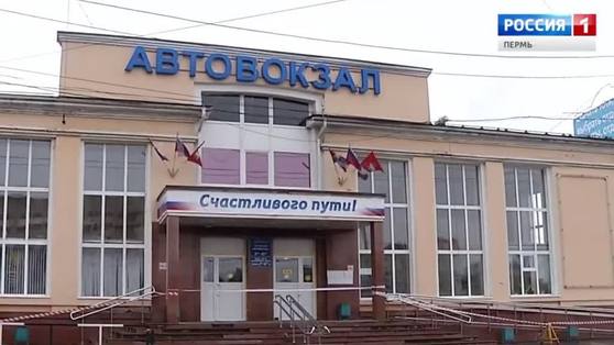 В Прикамье прекращены межрегиональные автобусные перевозки