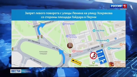 Следите за знаками: в Перми запретили левый поворот с ул. Ленина на Хохрякова