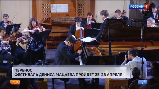 Фестиваль Дениса Мацуева перенесен на 25 апреля