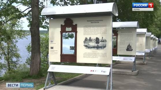 На пермской набережной открылась выставка «Дягилев. Начало…»