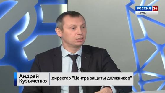 Гость студии: банкротство физических лиц