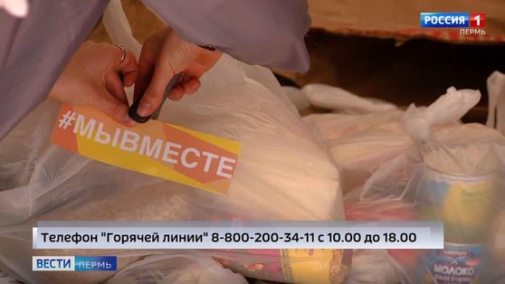 В Прикамье волонтеры доставляют новую партию продуктовых наборов 