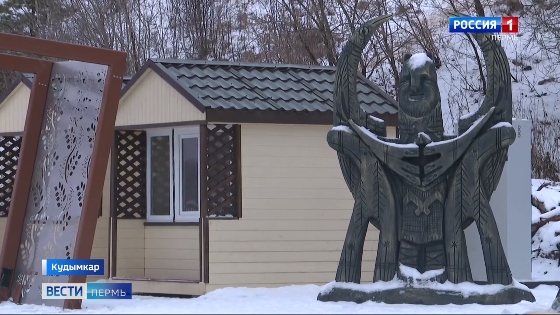 В Перми подвели итоги празднования 100-летия Коми-Пермяцкого округа