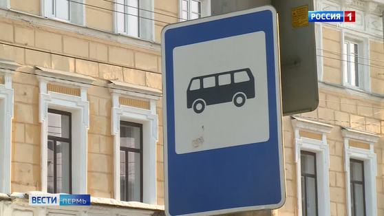 В начале октября в Перми изменится работа общественного транспорта