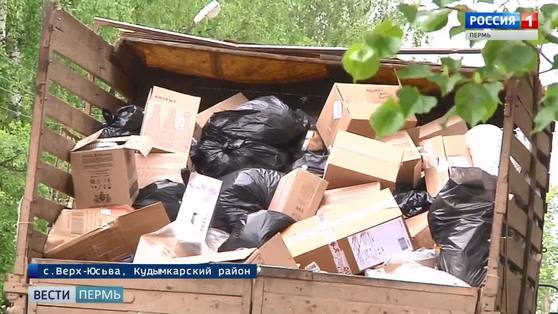 В Пермском крае снижен платеж за вывоз коммунальных отходов