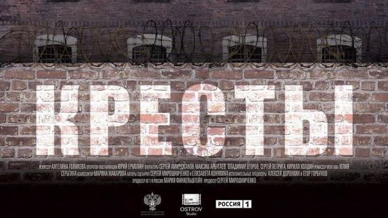 Первым российским документальным фильмом на Netflix станет проект телеканала «Россия»