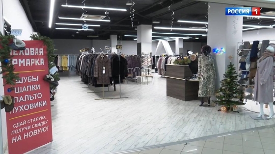 В Перми продолжает работу ярмарка  «Территория меха»