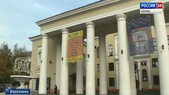 В Березниках открылся театральный фестиваль «КаМский»