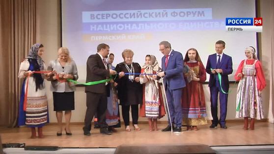 Специальный репортаж: Всероссийский форум национального единства  