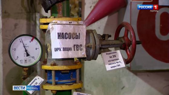 За 2 дня отопление запущено в 60% школ и детских садов Перми