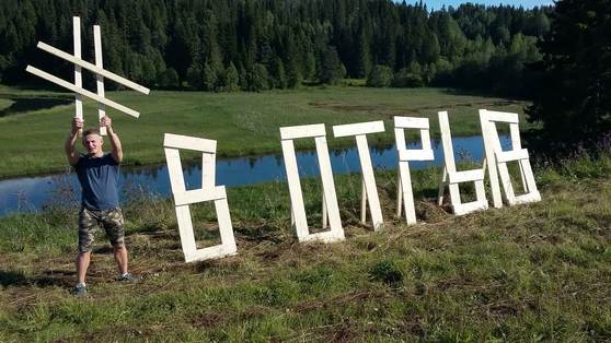 В отрыв! Возле Соликамска стартует фестиваль активного отдыха