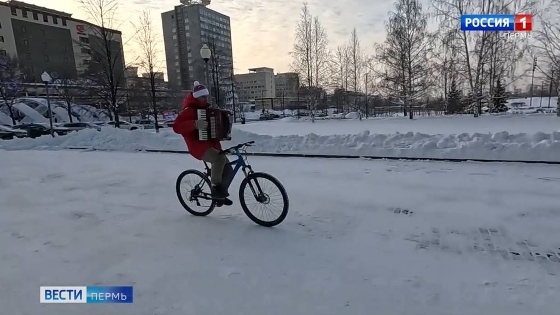На велосипеде и с аккордеоном: Пермь посетил известный музыкант-путешественник
