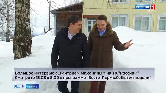 Дмитрий Махонин дал первое после назначения большое интервью