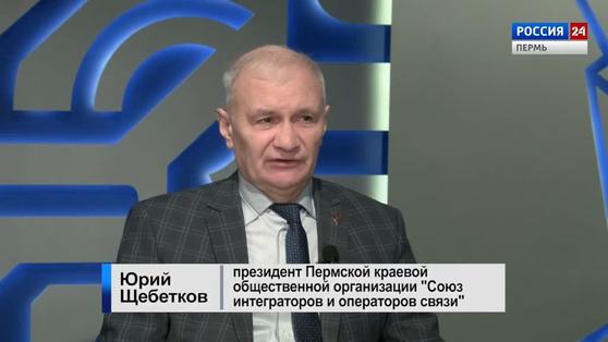 Гость студии: Юрий Щебетков