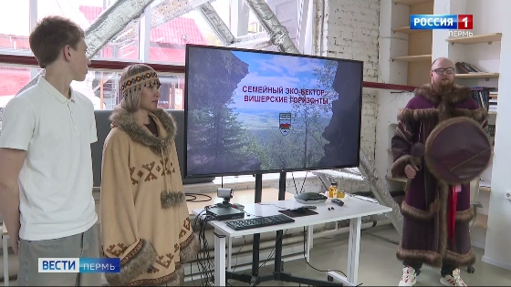 Состоялся финал конкурса «Путешествие по Пермскому краю»