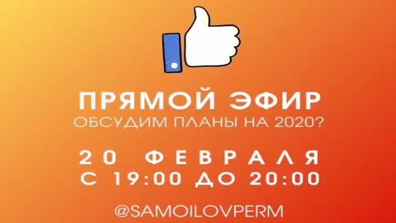 Сегодня глава Перми проведет прямой эфир в Instagram