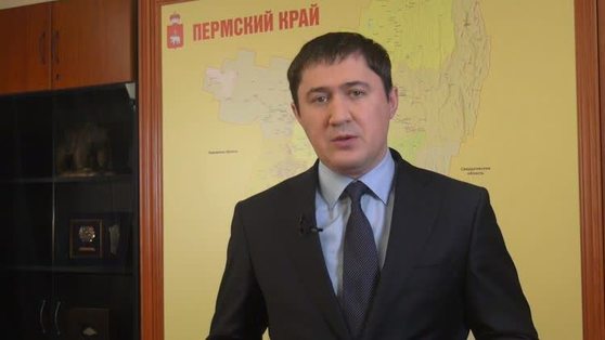 Глава Пермского края обратился к жителям региона