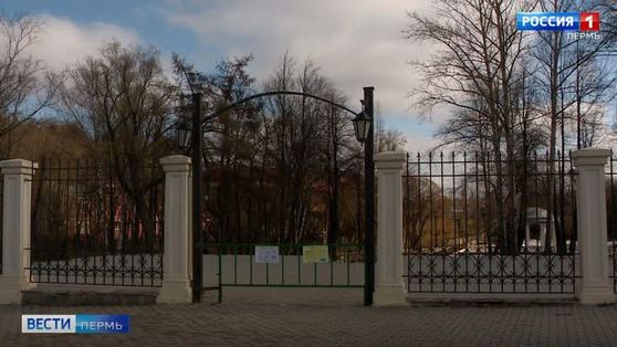В Перми заварили ворота в Райский сад
