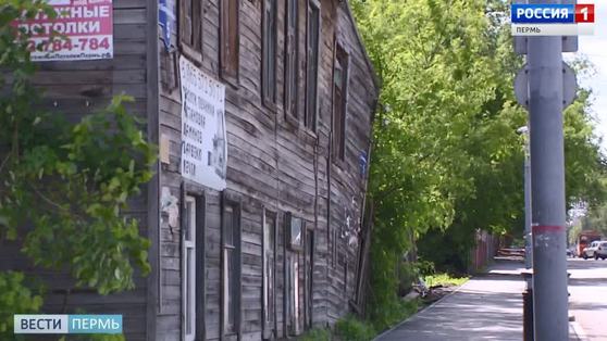 В Перми начала работу прямая линия по ветхому жилью