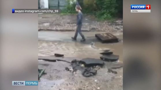 В Перми ликвидируют последствия мощного ливня