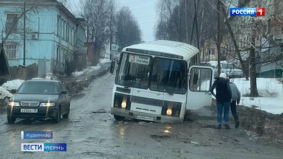 Яма на яме: в Кудымкаре автобус попал в ловушку