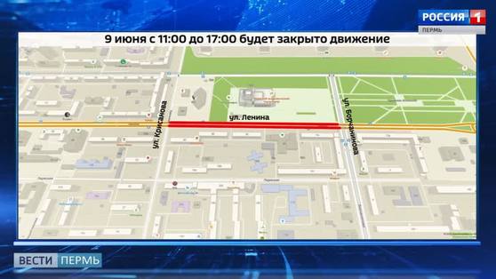 В Перми на время репетиции карнавала перекроют улицу Ленина