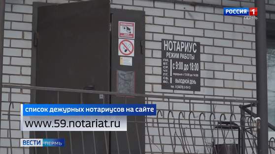 Во время выходной недели будут работать дежурные нотариусы