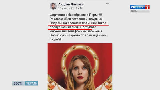 Шаурма раздора: почему поссорились православные и продавцы фастфуда