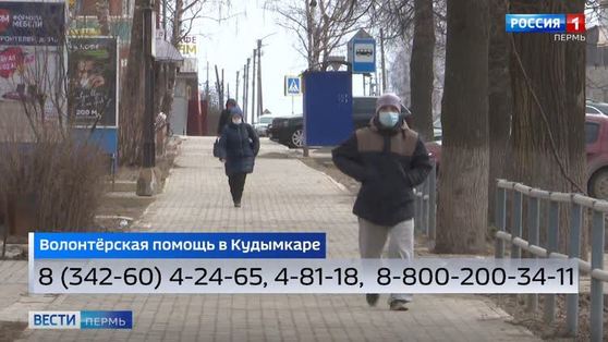 Жителей Кудымкара предупреждают о возможном появлении лже-волонтеров