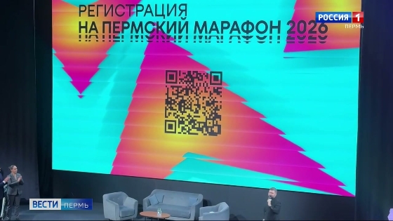 В Перми подвели итоги Пермского марафона и дали старт регистрации на следующий