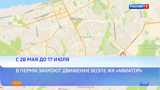 В Перми закроют движение возле ЖК "Авиатор"