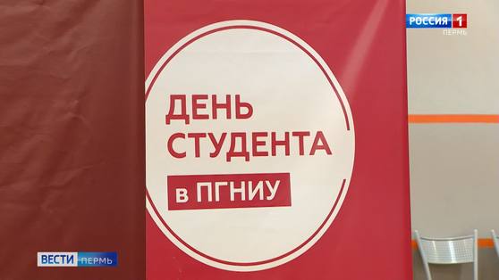 В ПГНИУ в День студента будут лепить пельмени и пить сбитень