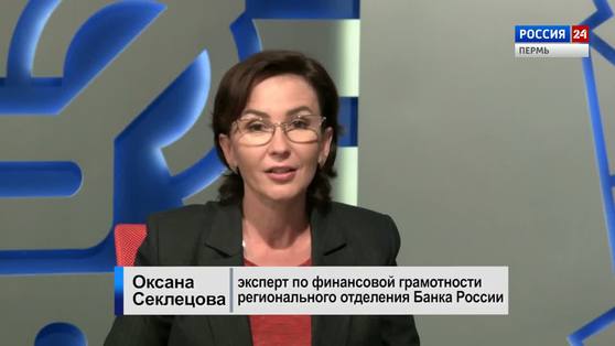 Гость студии. Российских школьников начнут учить финансовой грамотности  