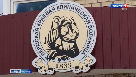 У 22 медиков выявлен COVID-19: вспышка коронавируса в пермской краевой больнице