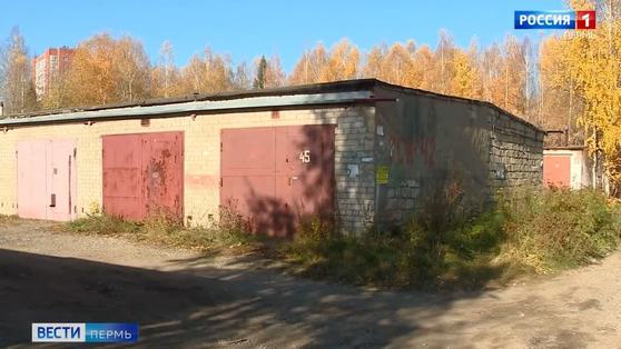 В Перми с начала года оформлено около 2,5 тысяч участков по «гаражной амнистии»