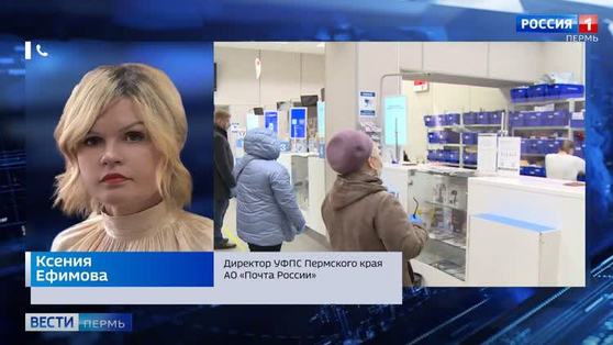 "Почта России" доставит пенсии и пособия на дом