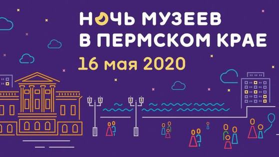 В «Ночь музеев» пермякам предлагают одиночные экскурсии по уличным выставкам