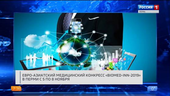В Перми стартовал международный конгресс по вопросам биоэтики