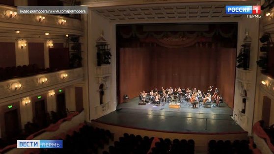 Пермская опера онлайн