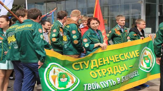 17 февраля - День российских студенческих отрядов
