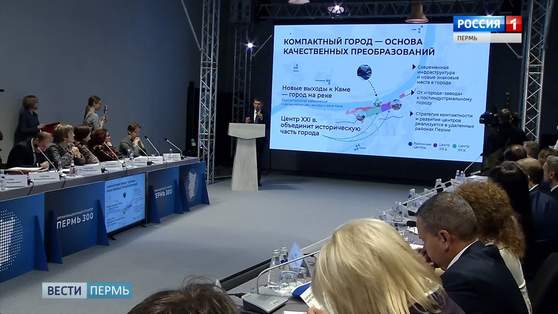 Подготовка к 300-летию Перми: преобразования обойдутся в 200 миллиардов рублей