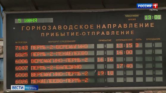 Пермская пригородная компания вернула в строй все свои электрички