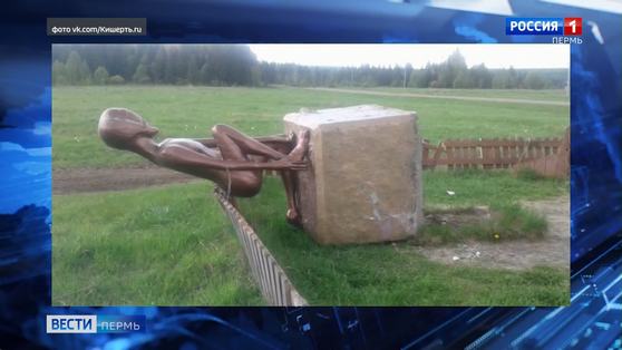 В Молёбке вандалы уронили памятник инопланетянину Алёшеньке