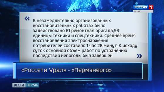 Ураганный ветер добавил работы энергетикам